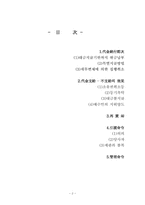 강제경매(대금납부)-2