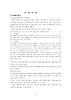 강제경매(대금납부)-3