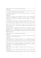 강제경매(대금납부)-5