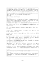 강제경매(대금납부)-7