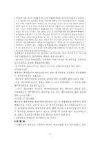 강제경매(대금납부)-8