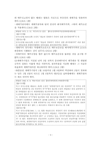 강제경매(대금납부)-9