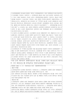 강제경매(대금납부)-10