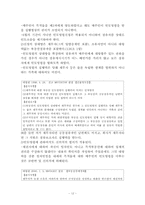 강제경매(대금납부)-12