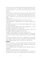 강제경매(대금납부)-13