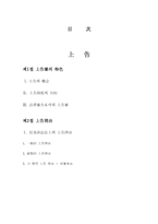 [법학] 상고(上告)-2