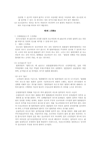 [법학] 상고(上告)-4