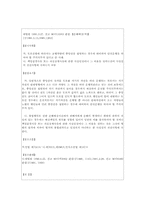 [법학] 상고(上告)-5