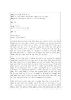 [법학] 상고(上告)-6