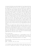 [법학] 상고(上告)-7