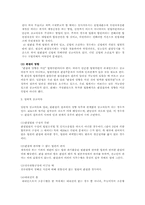 [법학] 상고(上告)-8