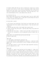 [법학] 상고(上告)-9