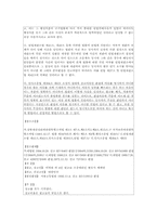 [법학] 상고(上告)-10