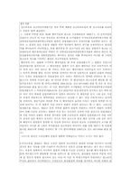 [법학] 상고(上告)-11