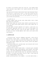 [민법] 의사효시의 효력발생-4