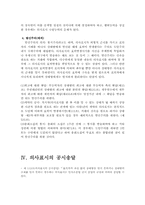 [민법] 의사효시의 효력발생-5