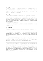 [민법] 의사효시의 효력발생-6
