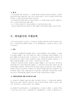 [민법] 의사효시의 효력발생-7