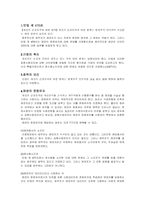 채권의 준점유자에 대한 변제-2