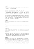 채권의 준점유자에 대한 변제-4