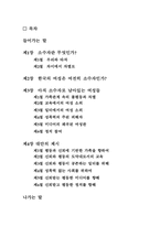 한국의 여성 소수자-3