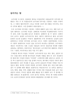 한국의 여성 소수자-4