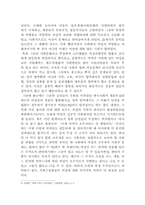 한국의 여성 소수자-7