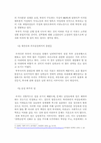 한국의 여성 소수자-10