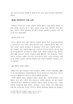 한국의 여성 소수자-11