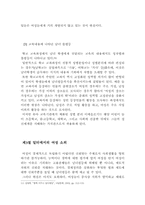 한국의 여성 소수자-12