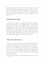 한국의 여성 소수자-13