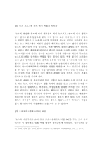 한국의 여성 소수자-14