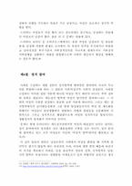 한국의 여성 소수자-15