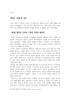 한국의 여성 소수자-16