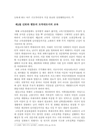 한국의 여성 소수자-17