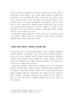 한국의 여성 소수자-18