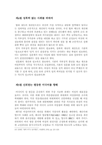 한국의 여성 소수자-19