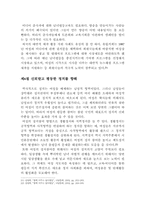 한국의 여성 소수자-20