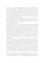 항변권이 붙어 있는 채권을 자동채권으로 하는 상계의 허용 여부-6