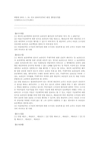 [채권법총론] 계속적 보증계약상 해지권(어음금등)-5
