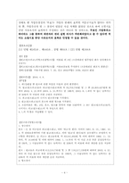 주채무자에 대한 판결의 확정과 보증인에 대한 효력-4
