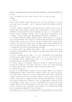 주채무자에 대한 판결의 확정과 보증인에 대한 효력-5
