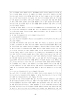 주채무자에 대한 판결의 확정과 보증인에 대한 효력-6
