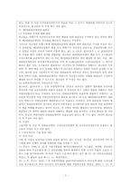 주채무자에 대한 판결의 확정과 보증인에 대한 효력-7
