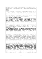 주채무자에 대한 판결의 확정과 보증인에 대한 효력-8