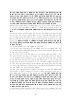 주채무자에 대한 판결의 확정과 보증인에 대한 효력-9