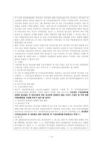 주채무자에 대한 판결의 확정과 보증인에 대한 효력-10