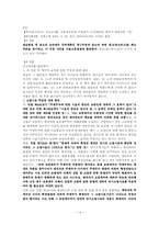 주채무자에 대한 판결의 확정과 보증인에 대한 효력-14