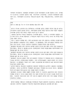 [민법] 물권법의 의의와 종류-3