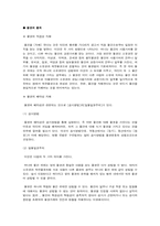 [민법] 물권법의 의의와 종류-4